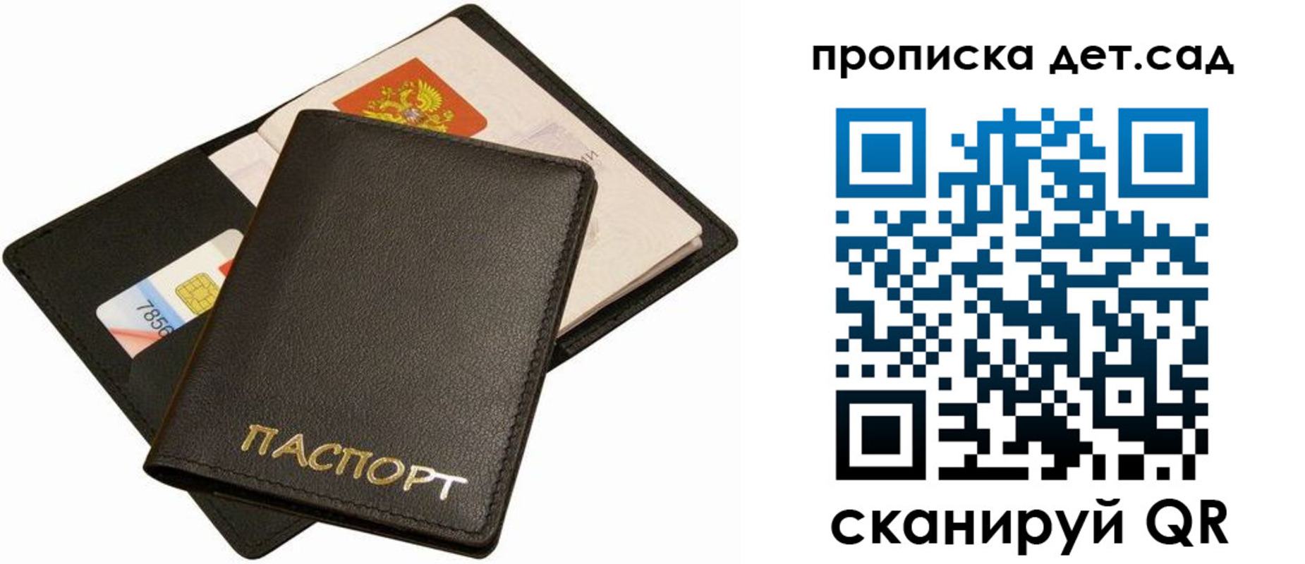 прописка регистрация в Чкаловске