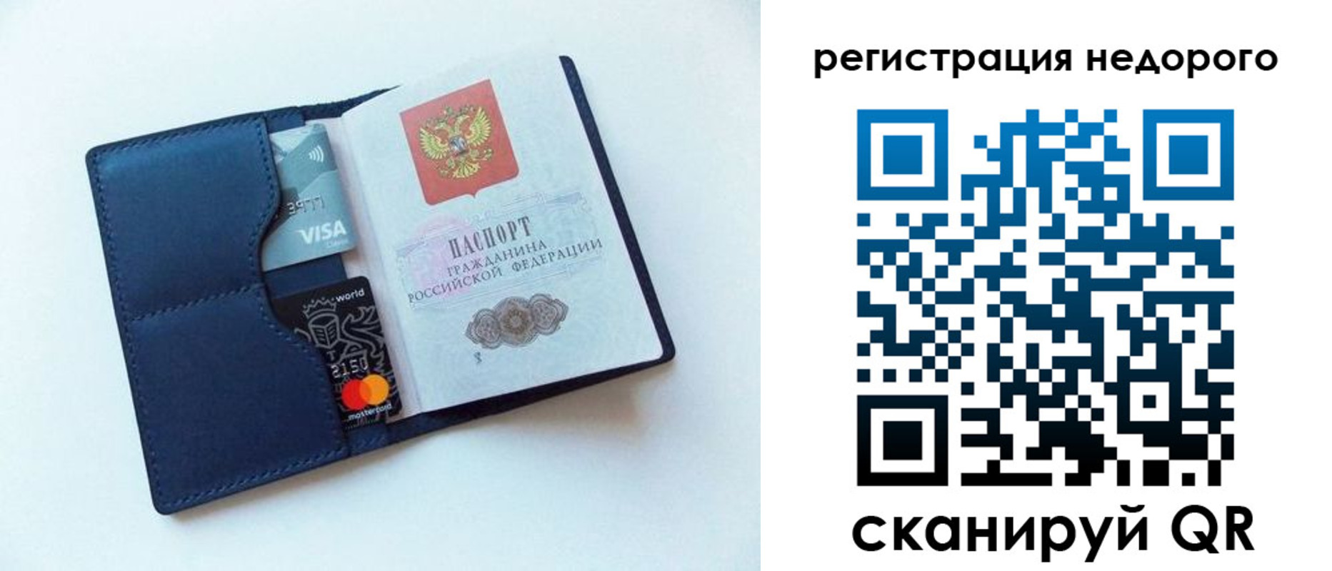 временная регистрация для школы в Чкаловске