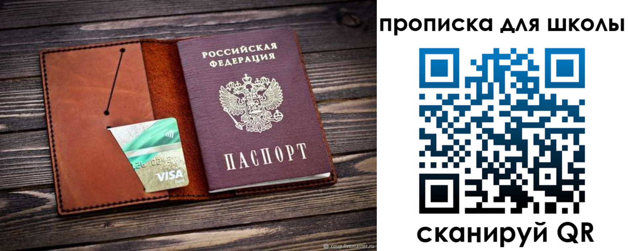где прописаться в Чкаловске
