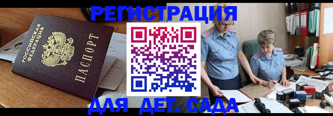 прописка паспорт в Чкаловске