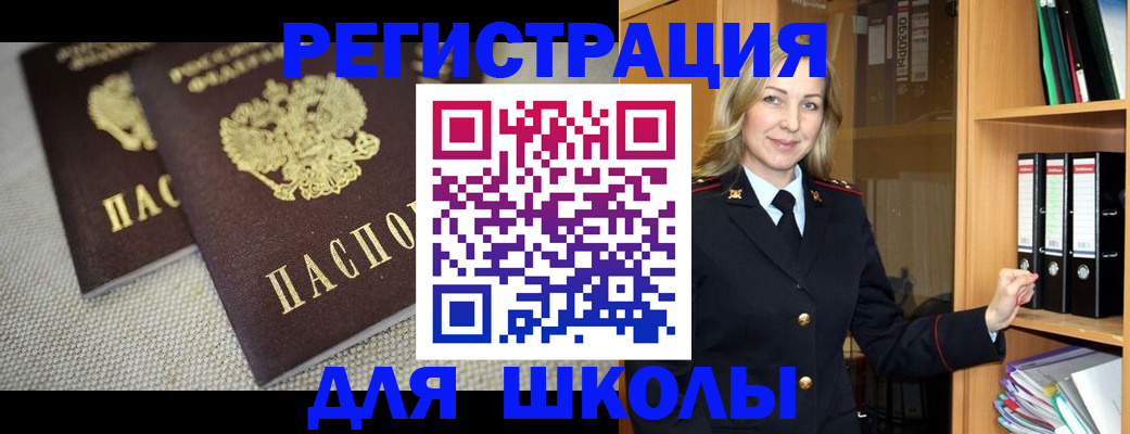 регистрация в Чкаловске