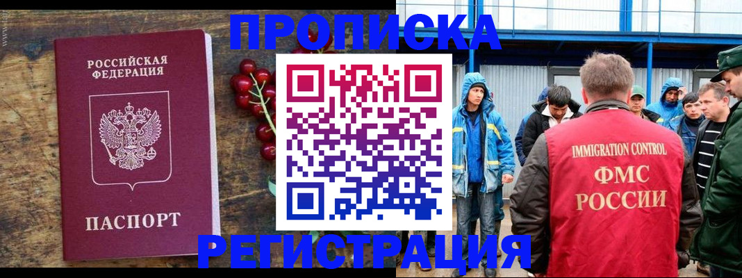 пропишу в квартире в Чкаловске